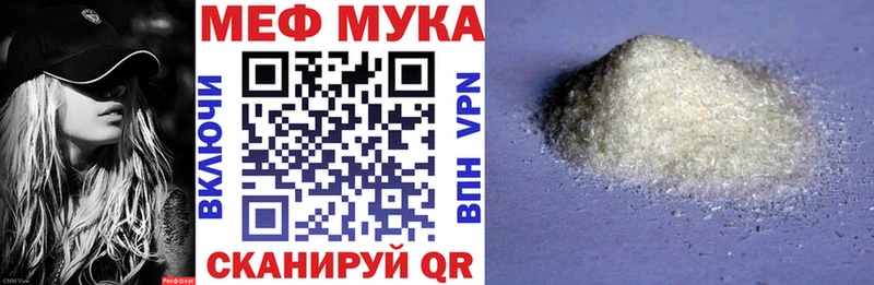 МЯУ-МЯУ мука  Малая Вишера 