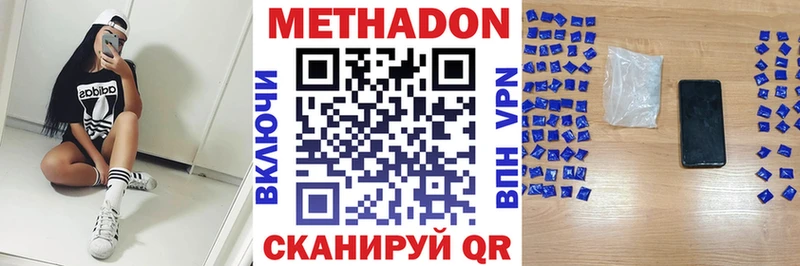 МЕТАДОН белоснежный  Малая Вишера 